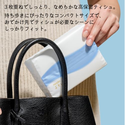 保湿ソフトパックティシュ 2