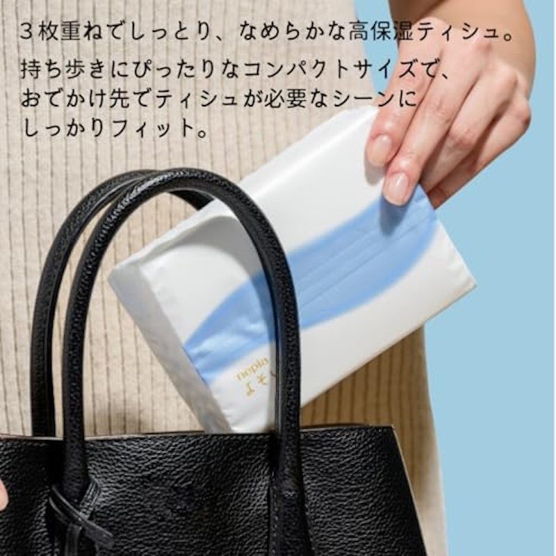 保湿ソフトパックティシュ 2