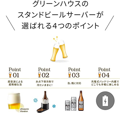 スタンドビールサーバー 4