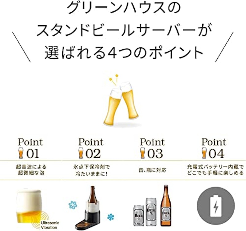 スタンドビールサーバー 4