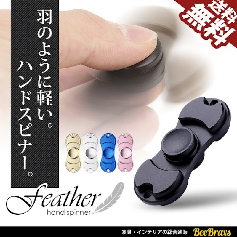 ハンドスピナー 1