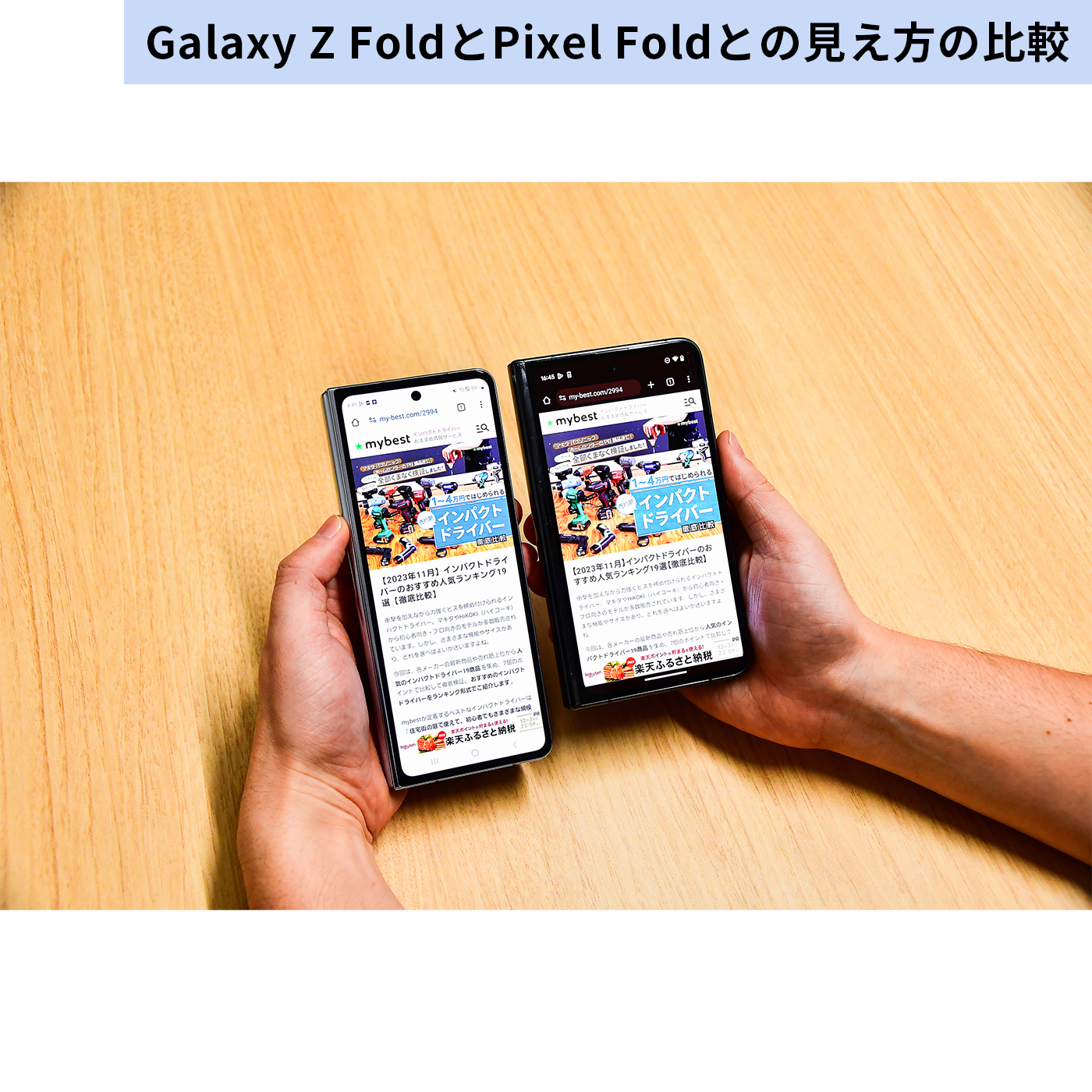 Pixel Fold 24