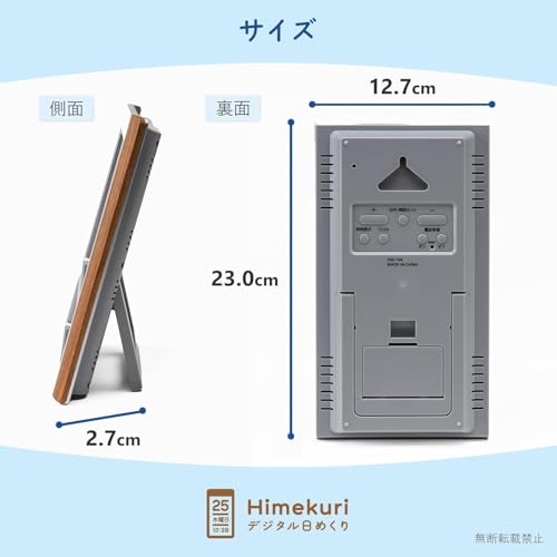 メガ曜日日めくり電波時計 7