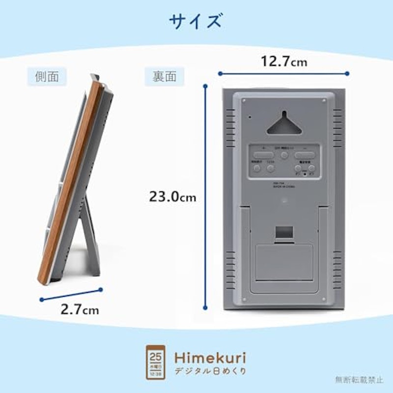 メガ曜日日めくり電波時計 7