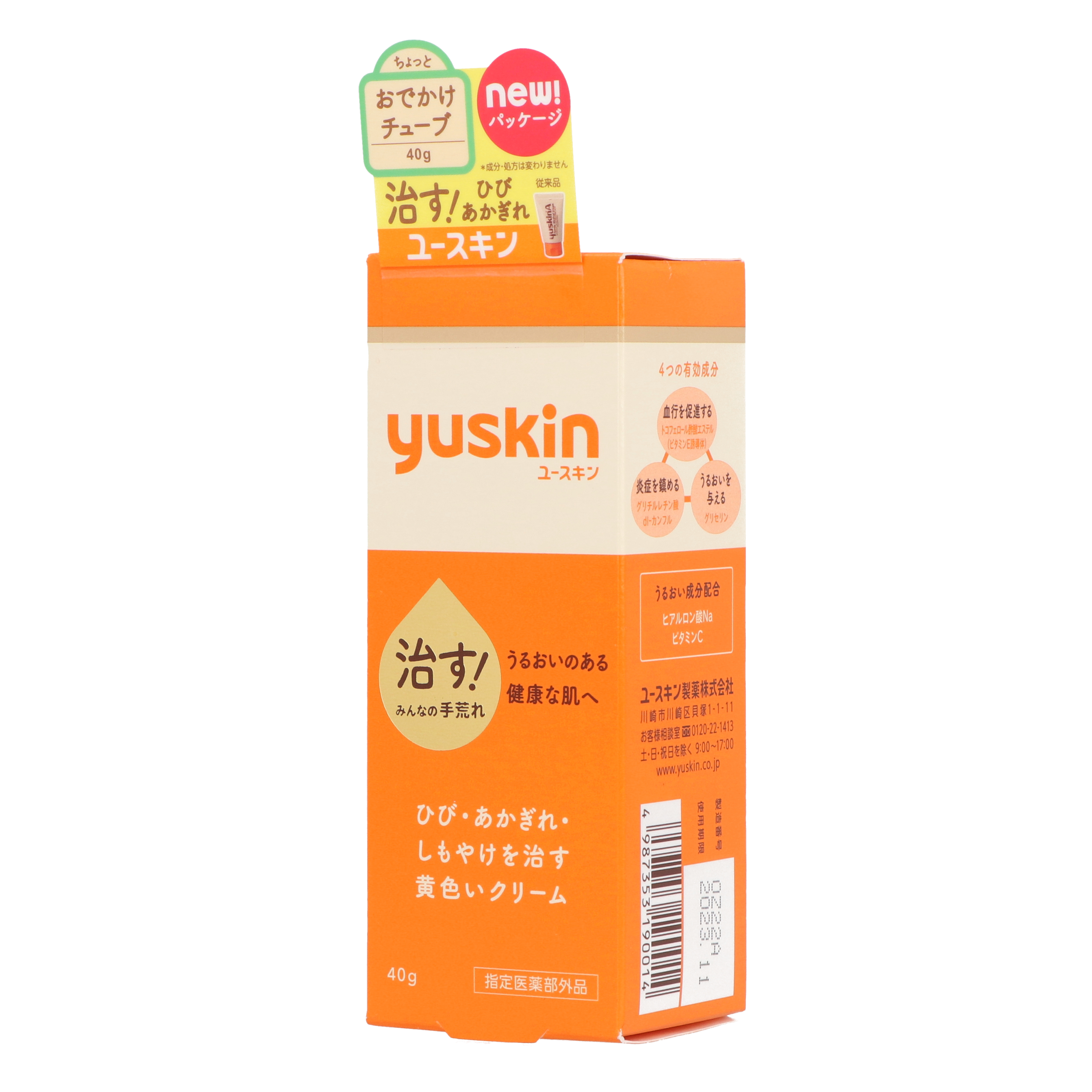 ユースキンaaを全9商品と比較 口コミや評判を実際に使ってレビューしました Mybest