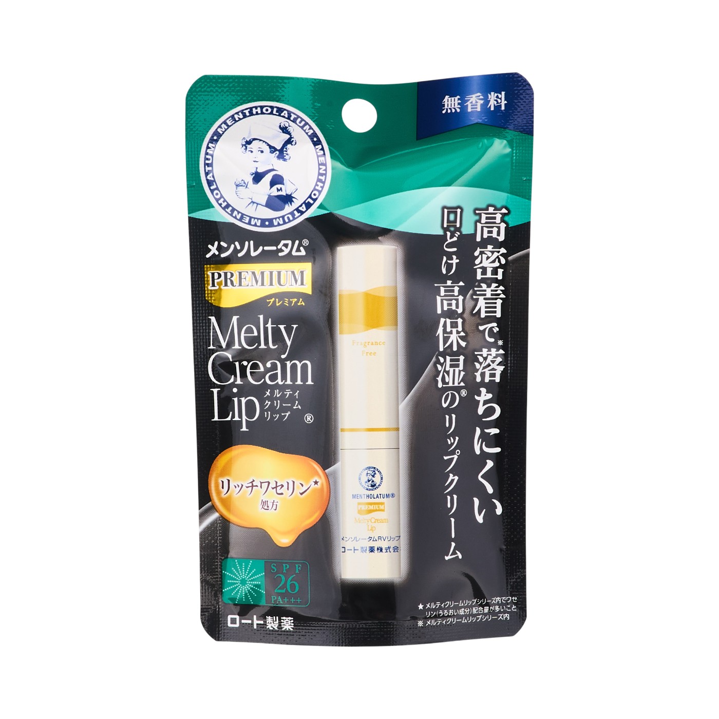 プレミアムメルティクリームリップ 2