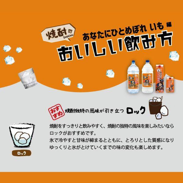 あなたにひとめぼれ いも 4