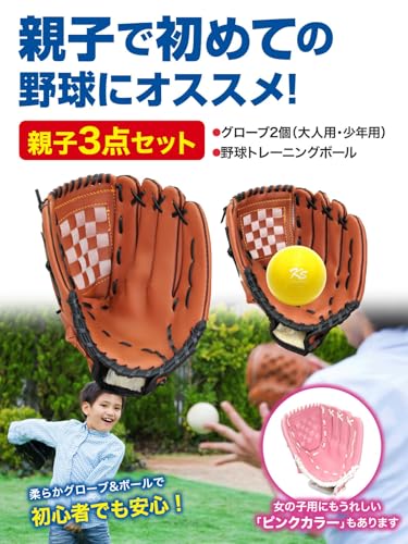 野球グローブセット 2