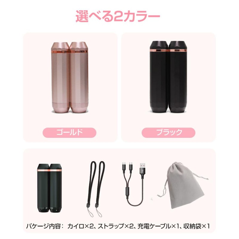 充電式カイロ 17