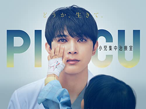 PICU 小児集中治療室 1