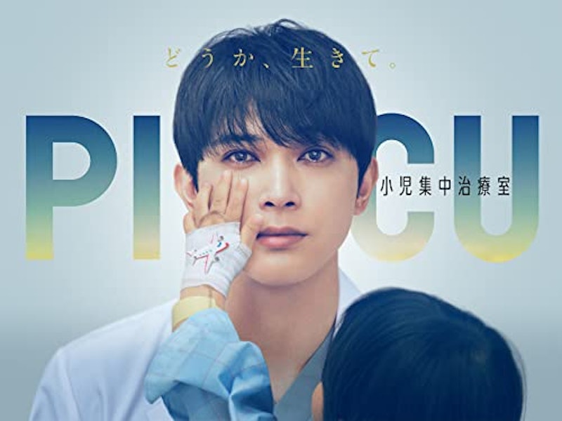 PICU 小児集中治療室 1