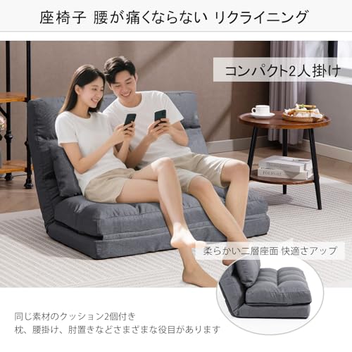 座椅子 4