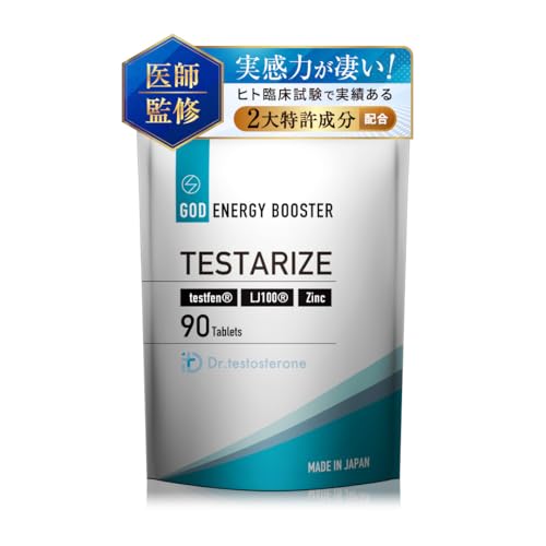 テストステロンサプリのおすすめ人気ランキング【2026年6月】 4