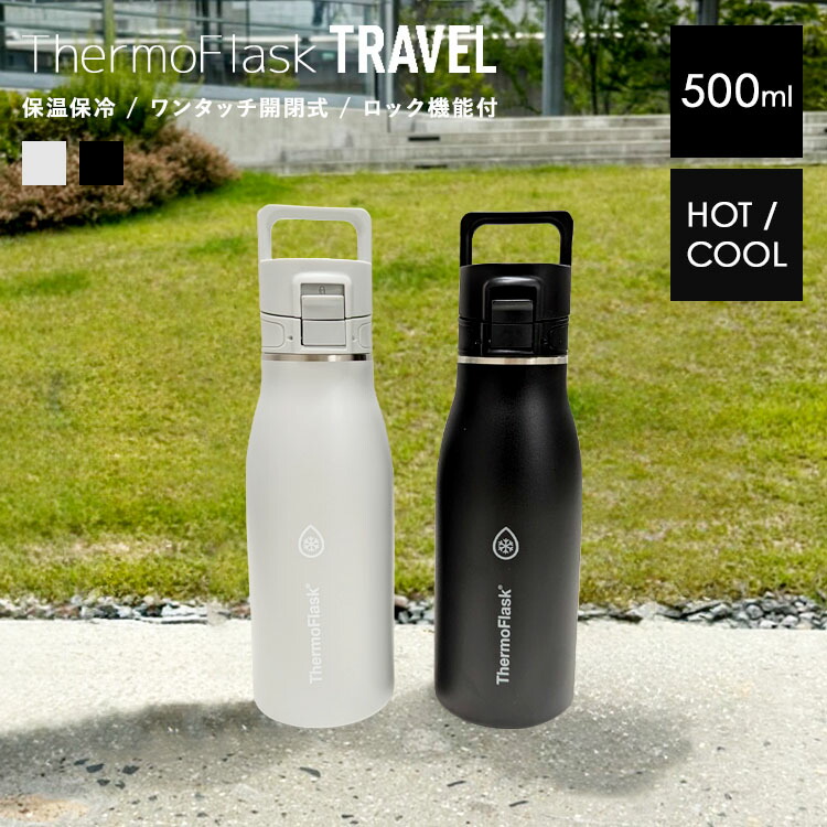 サーモフラスクの水筒のおすすめ人気ランキング【2026年6月】 4