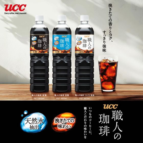 職人の珈琲 無糖 2