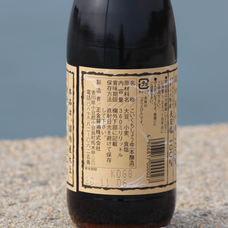 桶仕込濃口「純」 3