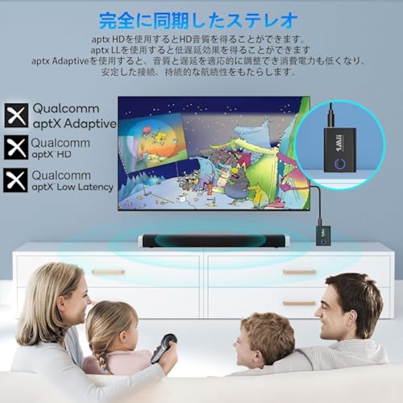 Bluetooth 5.3トランスミッター 3