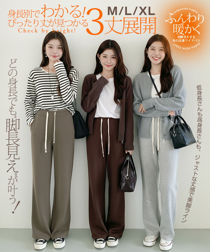 裏起毛パンツ  5