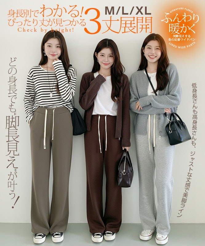 裏起毛パンツ 5