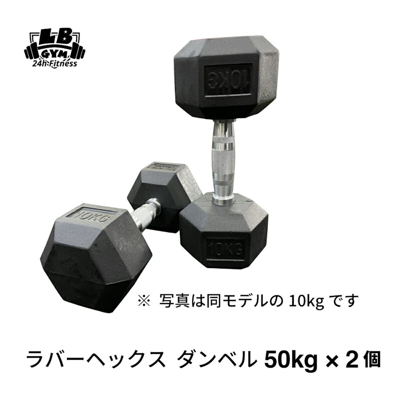 ラバー ヘックスダンベル 1