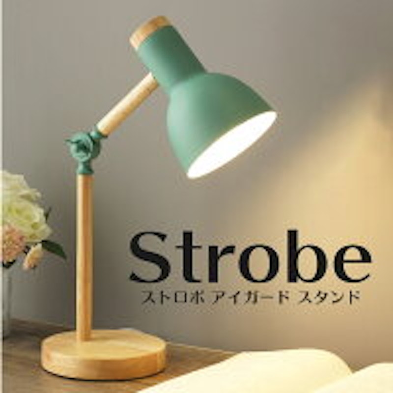 スタンドライト 1