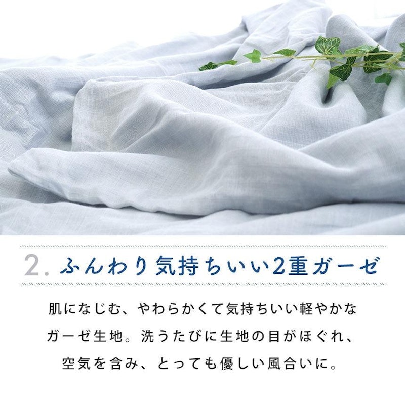 肌掛け布団カバー 5