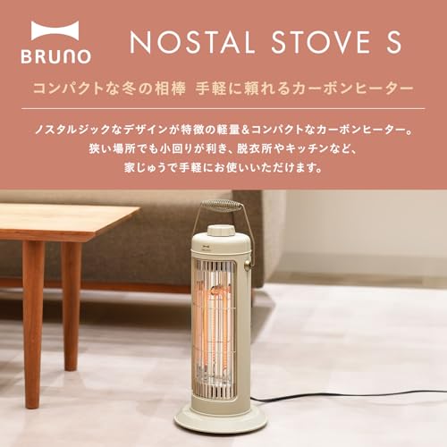 カーボンヒーターNOSTAL STOVE S 3