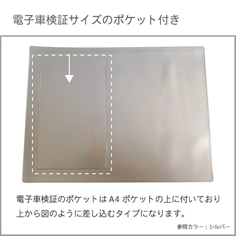 車検証入れ 2