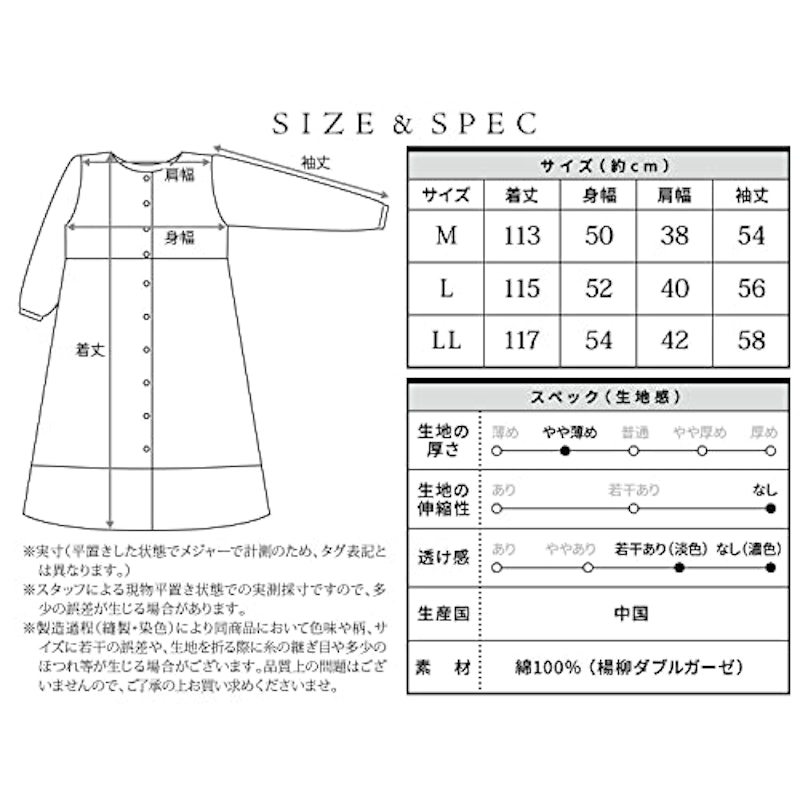 マタニティパジャマ 5