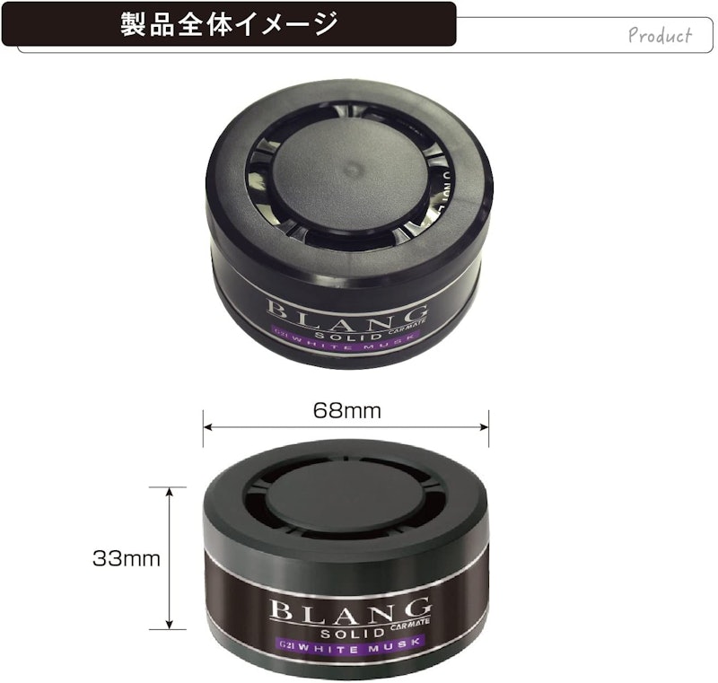 消臭芳香剤 ソリッド 4