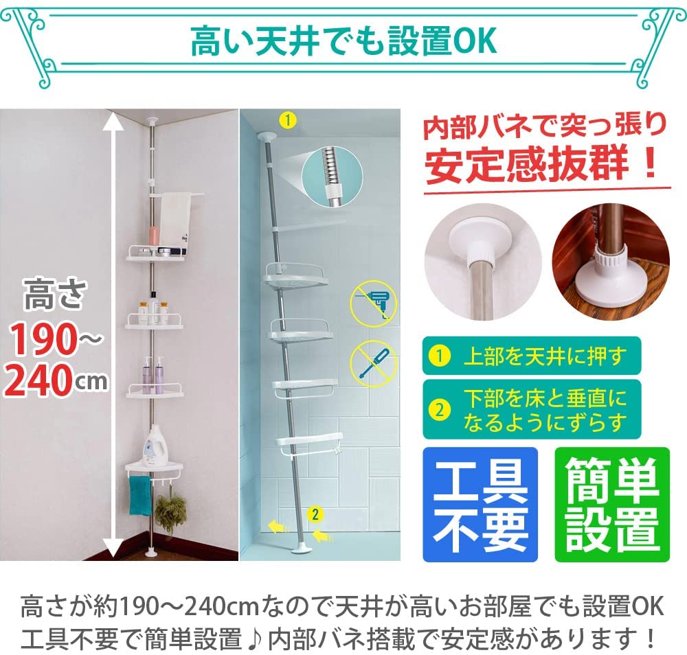 突っ張り棒 コーナーラック 2
