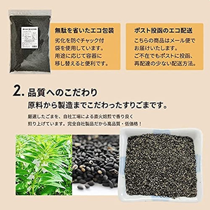 有機 香りよいすりごま 黒 5