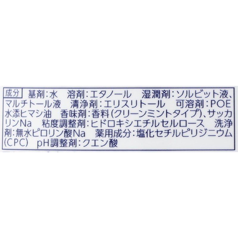 洗口液 クリーンミント 3