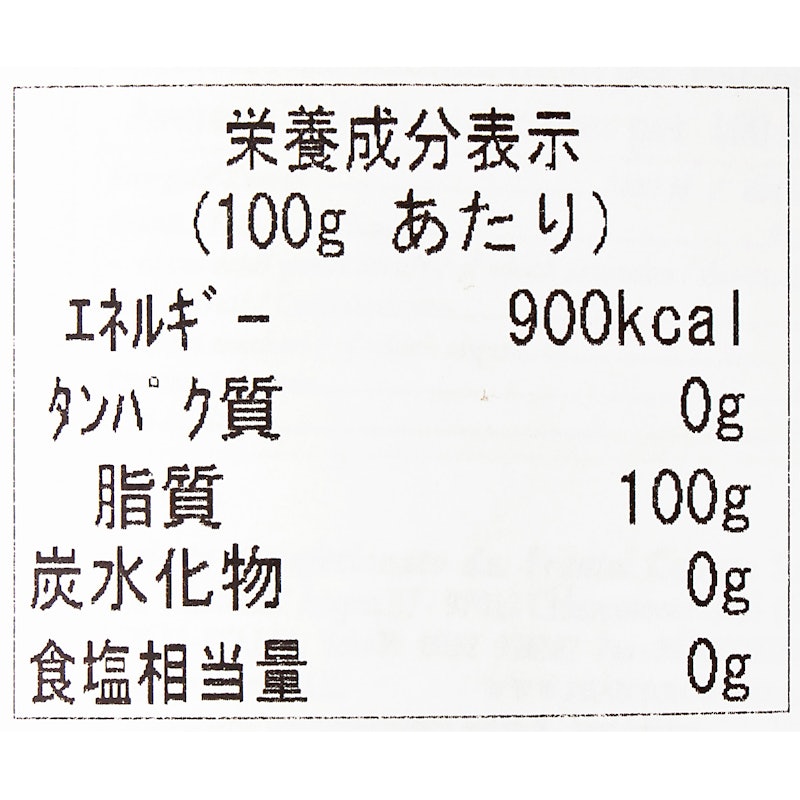 エキストラバージンオリーブオイル 3