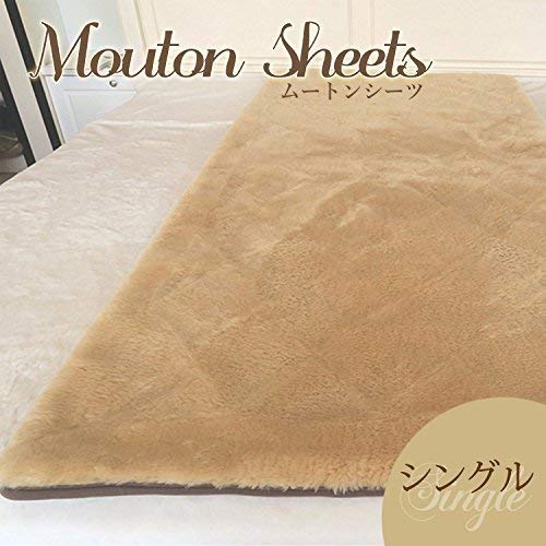 ムートンシーツ 3