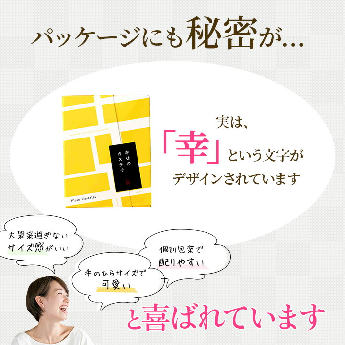 プチギフト カステラ個包装 6