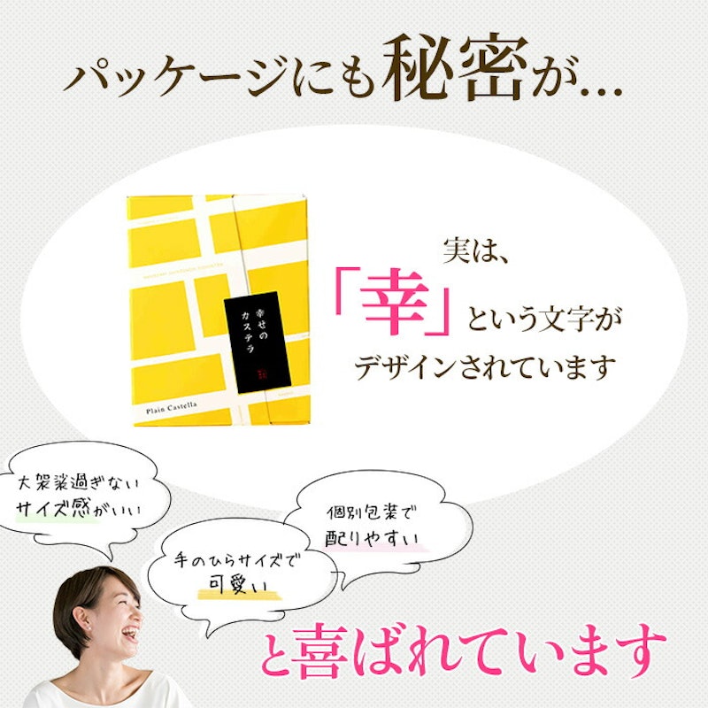 プチギフト カステラ個包装 6