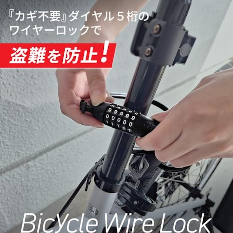 自転車用チェーンロック 2