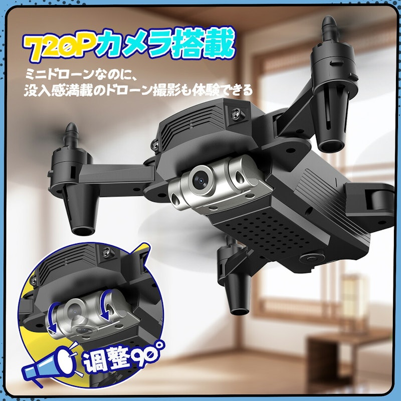 ドローン 5