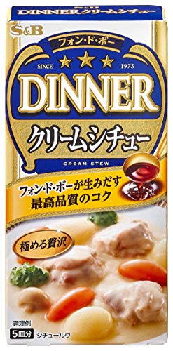S&B フォン・ド・ボー ディナークリームシチュー 1