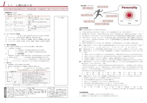 パスポート倫理問題集 最新版 4