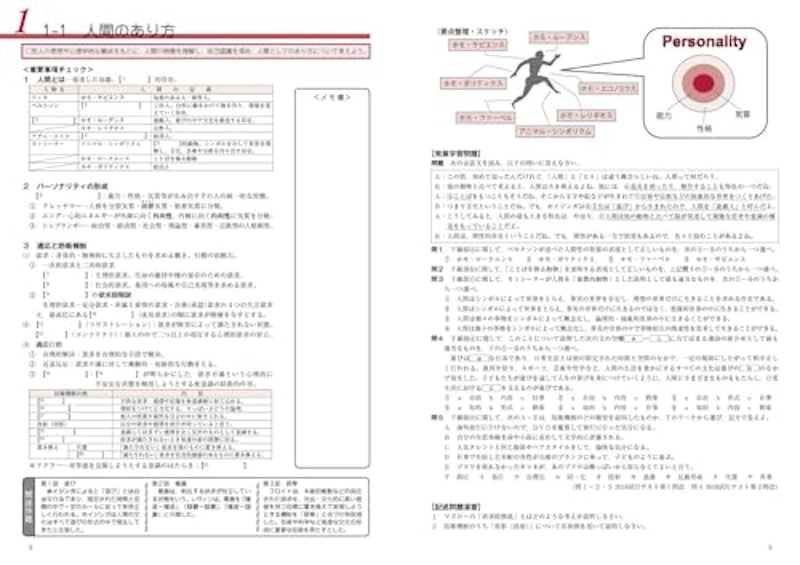 パスポート倫理問題集 最新版 4