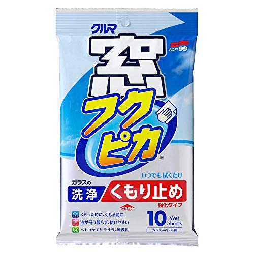 窓ガラス用曇り止めのおすすめ人気ランキング【2026年6月】 1
