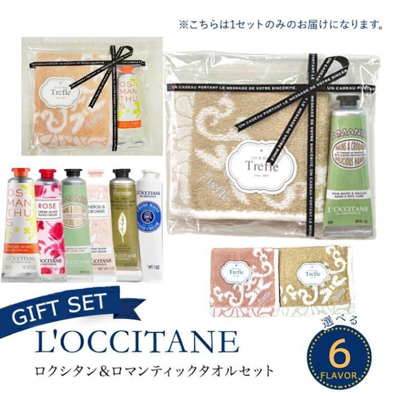ギフトセット 1