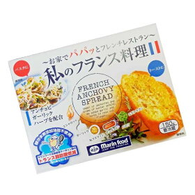 私のフランス料理 1