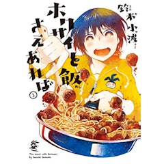 21年 料理漫画のおすすめ人気ランキング50選 Mybest 21年 料理漫画のおすすめ人気ランキング50選 Mybest
