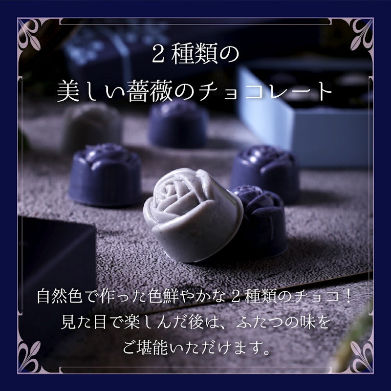 幸せの青い薔薇チョコレート 3