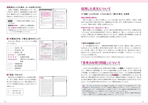 関正生のThe Rules英語長文問題集3入試難関 4