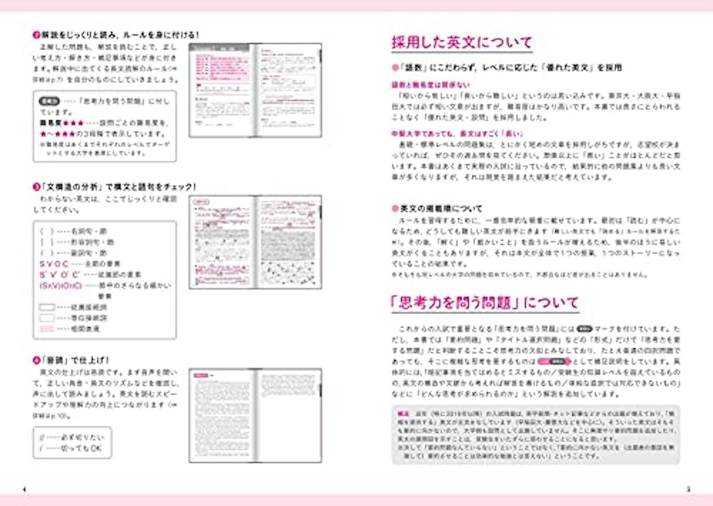 関正生のThe Rules英語長文問題集3入試難関 4