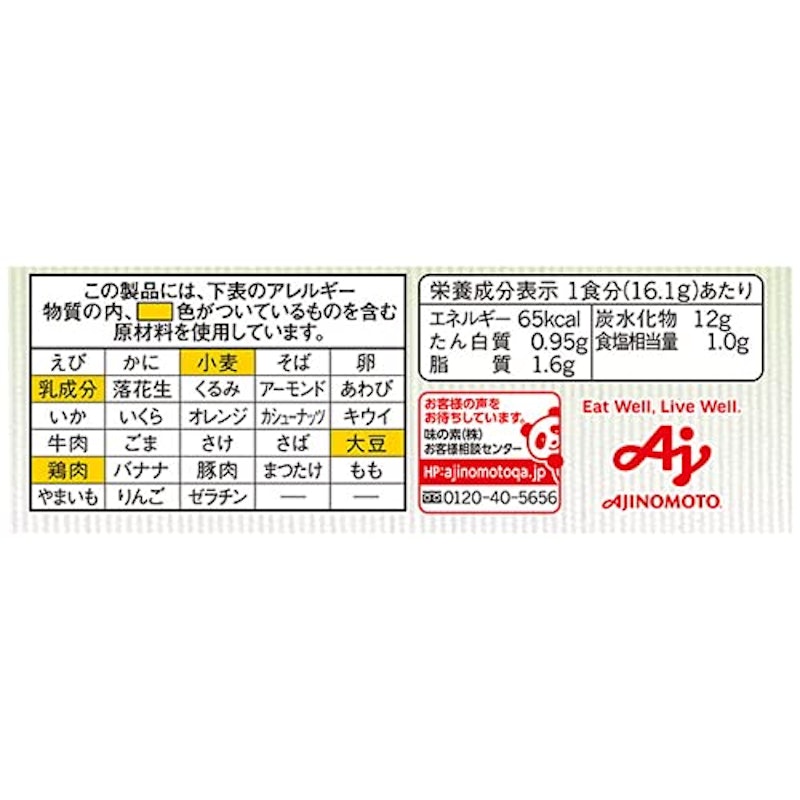 クノール カップスープ つぶたっぷりコーンクリーム 8